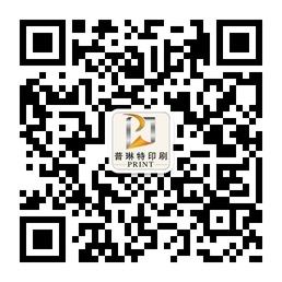 昆明市普琳特印刷有限责任公司微信公众号