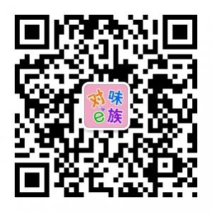 江苏南京对味e族微信公众号