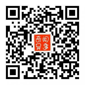 奇闻异事阁微信公众号