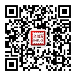 全城YOU惠-威海站微信公众号