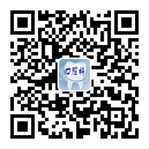 苏州园区口腔微信公众号