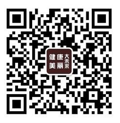 健康美丽大未来微信公众号
