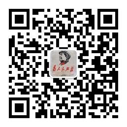 为人民服务微信公众号