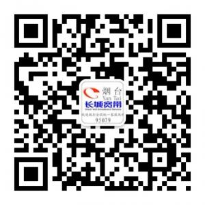 烟台长城宽带微信公众号