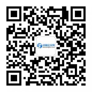 沈阳公交网微信公众号