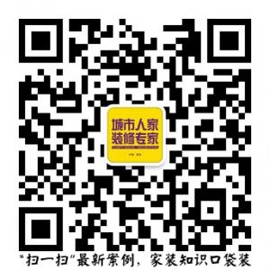 西安城市人家装饰微信公众号