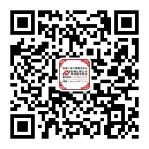 杭州公司注册咨询微信公众号