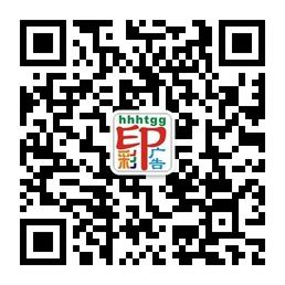 呼和浩特广告印刷设计微信公众号