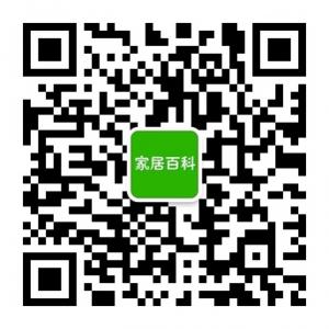 家居知识百科微信公众号