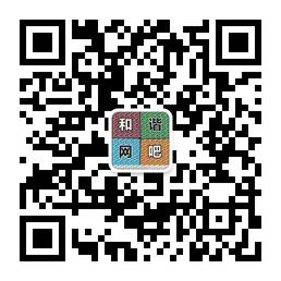 邓庄和谐网吧微信公众号
