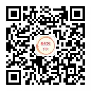 番茄园护肤微信公众号