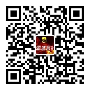 潍坊鼎盛客火锅微信公众号