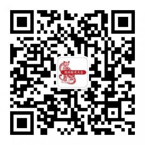 民间秘术大全微信公众号