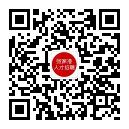 张家港人才招聘微信公众号