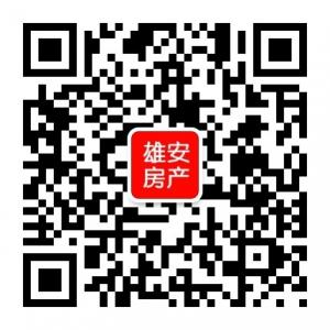 雄安新区房产网微信公众号