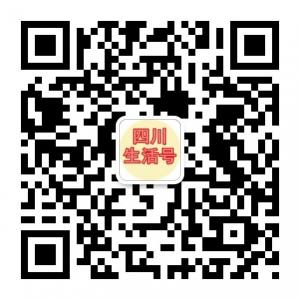 四川生活号微信公众号