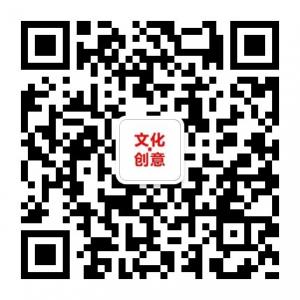 文化与创意微信公众号