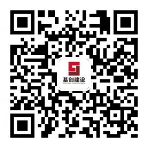 上海基创建设工程微信公众号