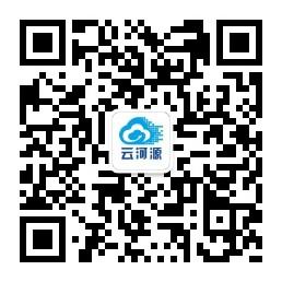 云河源微信平台微信公众号