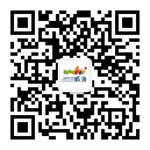 威海圈那点事儿微信公众号