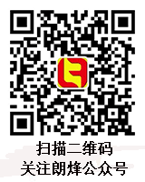 营口朗烽工贸有限微信公众号