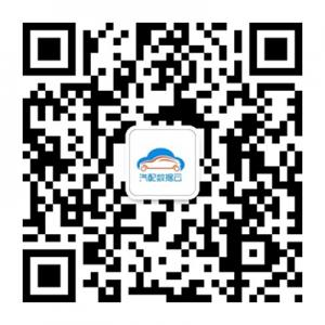 汽配数据云微信公众号