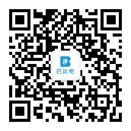 河北巴比伦网络科技有限公司微信公众号