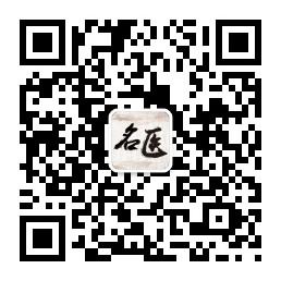 重庆名中医微信公众号