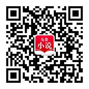 快追免费小说微信公众号