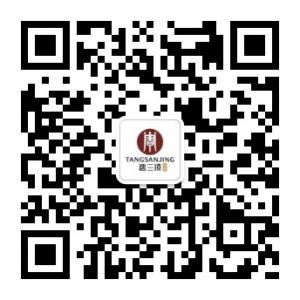 东莞唐三镜酿酒设微信公众号