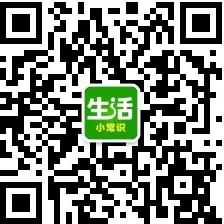 生活经典小常识微信公众号