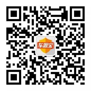 车源宝订阅号微信公众号