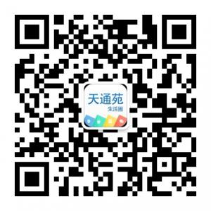 <b>天通苑生活圈APP</b>微信公众号