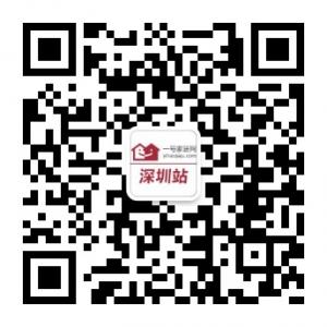 一号家居网深圳站微信公众号