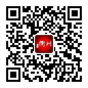 最爱大衢州微信公众号