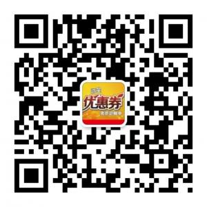 网上购物内部劵优微信公众号