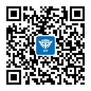 铁甲订阅号微信公众号