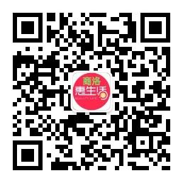 商洛惠生活微信公众号