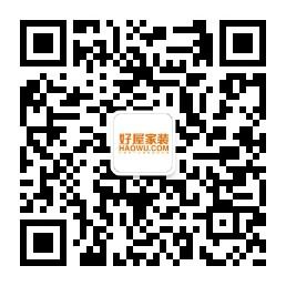 好屋家装平台微信公众号