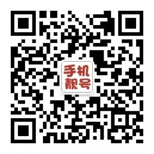北京手机号宝号网微信公众号