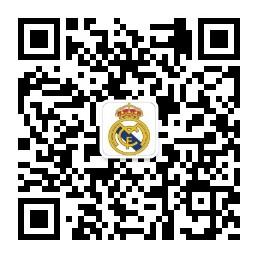 皇马足球俱乐部微信公众号