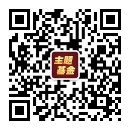 玩转主题投资微信公众号