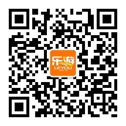 乐游在路上微信公众号