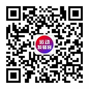 运动发骚客微信公众号