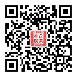 中国企业推广平台微信公众号