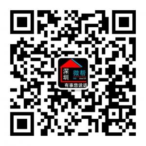 深圳微帮圈微信公众号