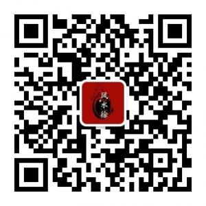风水徐先生微信公众号