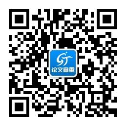 论文免费查重微信公众号