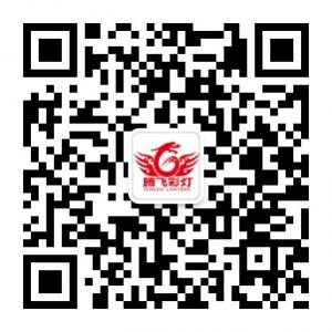 自贡市腾飞文化艺微信公众号