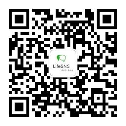 LifeSNS生活圈微信公众号